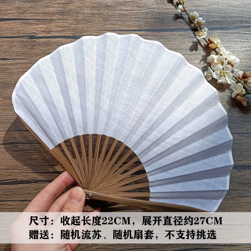Special Offer: Mogan Fan, Cute Shell Fan, Vintage Solid Color Ramie Cloth Folding Small Fan, Portable Folding Fan Suitable for Calligraphy and