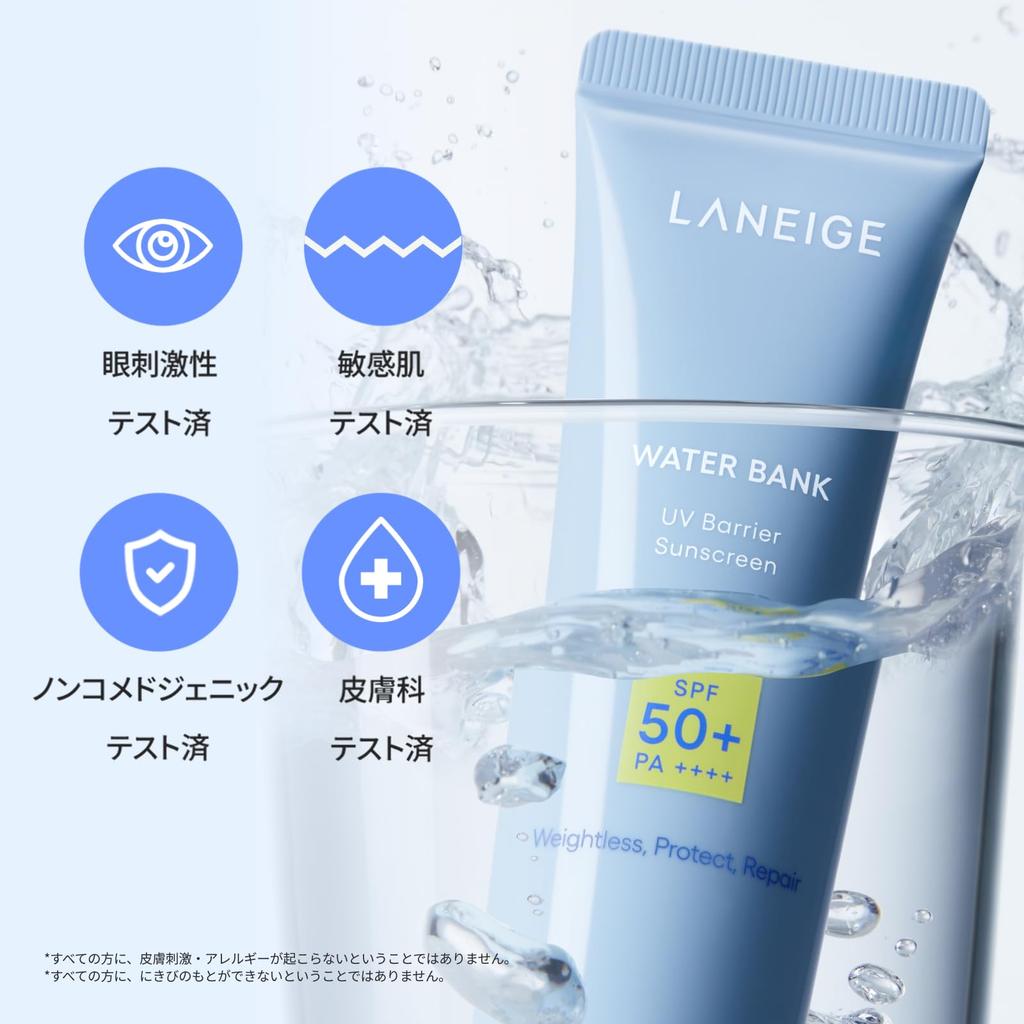 Laneige Waterbank Солнцезащитный крем-сыворотка UV Barrier 50 мл SPF50+ PA++++ База под макияж для лица Гиалуроновая кислота Чувствительная кожа Нежирный Увлажняющий