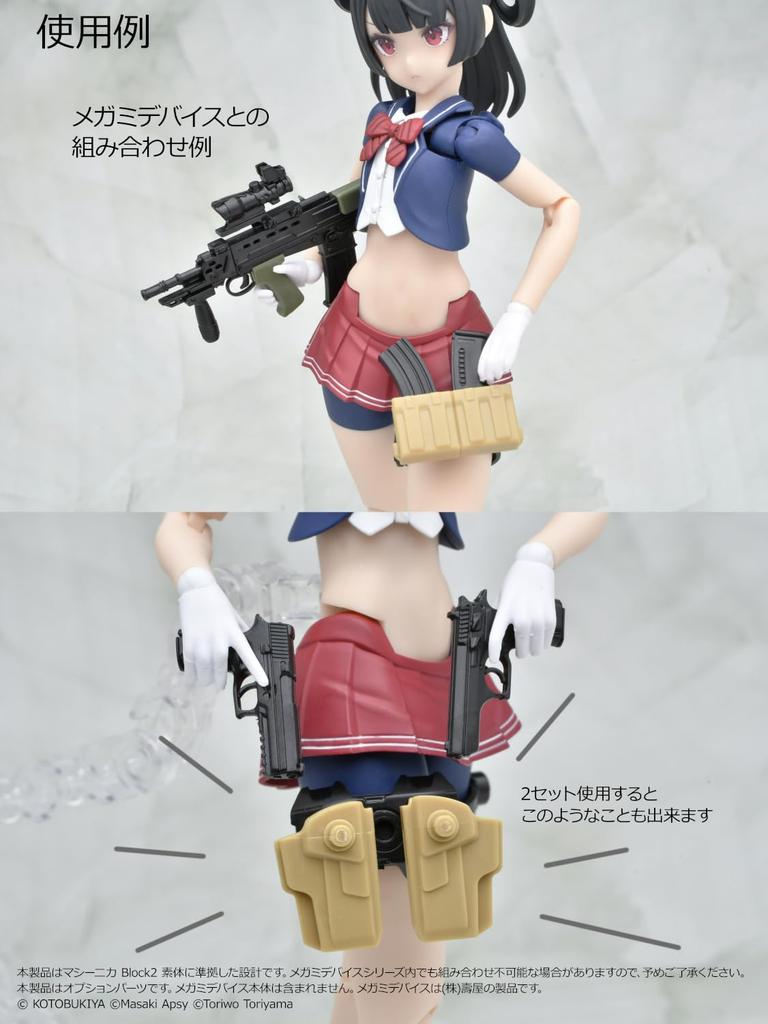 TOMYTEC Little Armory Megami Device Набор оборудования AR Неокрашенный сборочный литник 334781 1/12 LA-MD01 (Штурмовая винтовка)