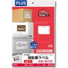 Plus Label Usual Strong Adhesive Label 2 Sides No Margin 20 Sheets ME-552K 45-542