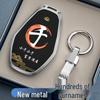 Чехол для ключей для Chery Tiggo 8 Pro, Arrizo 8, Exploration 06, Fengyun A8