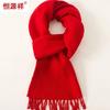 Hengyuanxiang Unisex Solid Color Warm Thick Wool Scarf