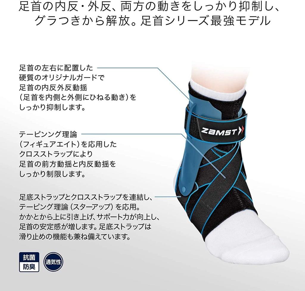 ZAMST Ankle Support for All Ankle Inversion and Eversion Size Right 370602 A2-DX Sports, Basketball, Volleyball, Tennis, Support, Support, M, Foot,