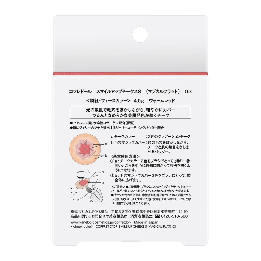 Coffret Smile Up Cheeks S 03 d'Or (Волшебная квартира)