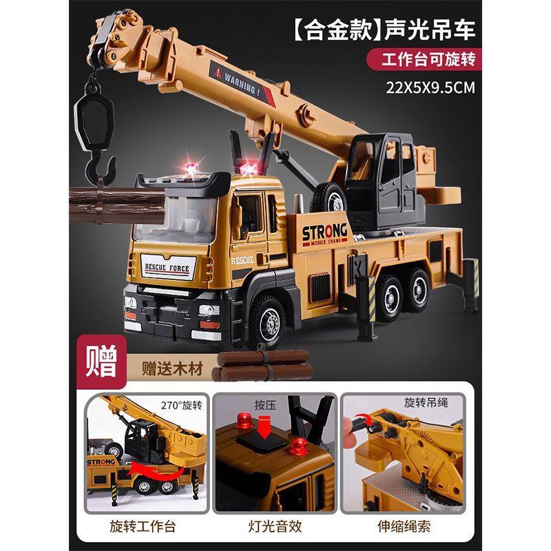 Кран большой игрушечный мальчик кран детский симулятор сплава автомобиль подарок инженерная модель транспортного средства украшения