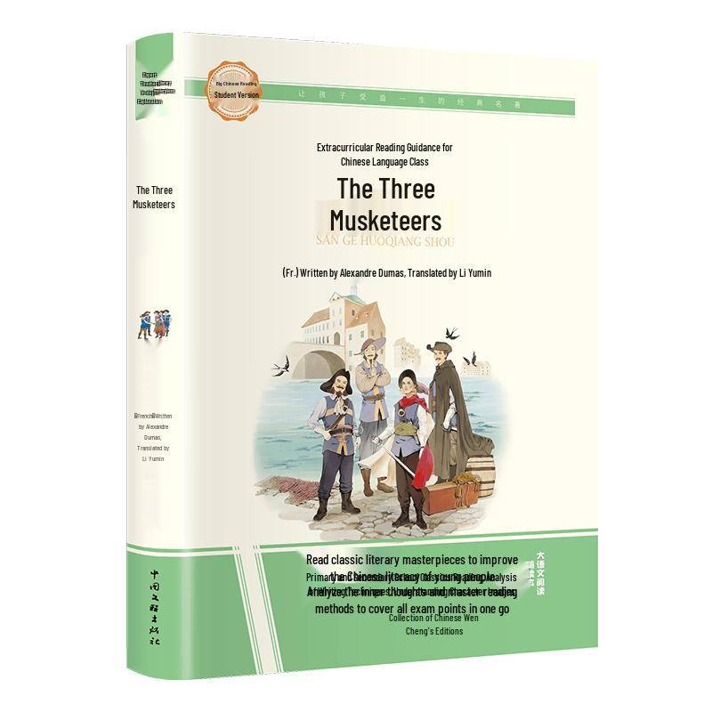 Student's Chinese Reading Classics Series