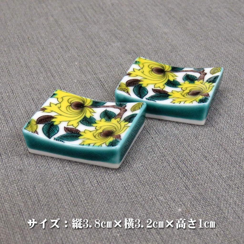 Stylish Kutani Ware Pair Chopstick Rest Peony Made in Japan Set, Design, Ceramic,