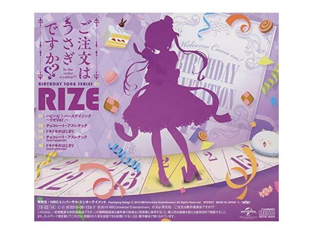 [CD] Гочуумон ва Усаги десука?? Песня на день рождения, серия 01, НОВИНКА из Японии