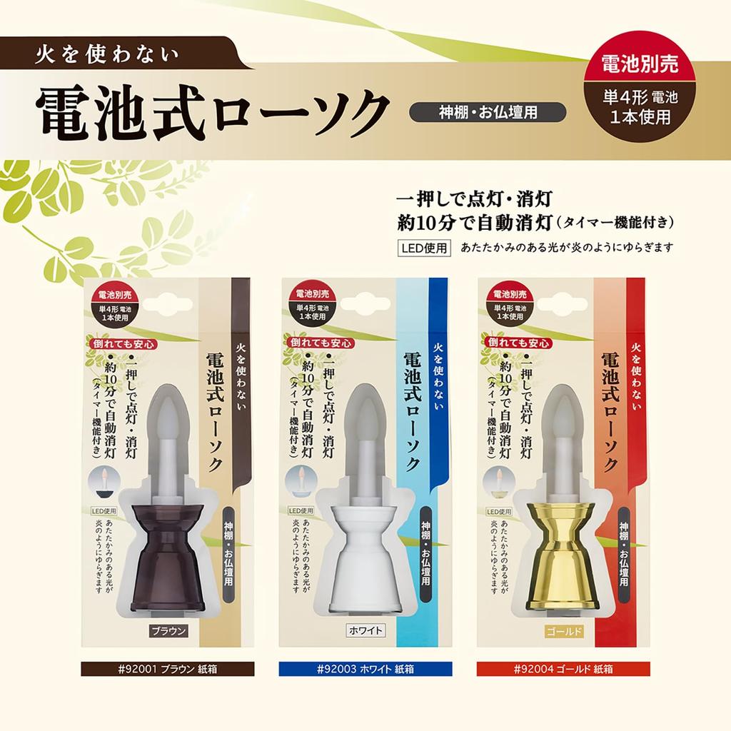 White Ceremony Candle, 1 Piece