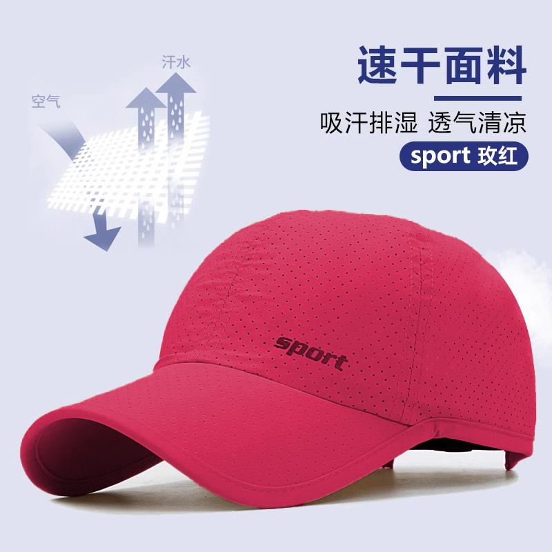 Quick-drying hat Men's summer thin outdoor sunscreen cap Sports and leisure fishing sun hat