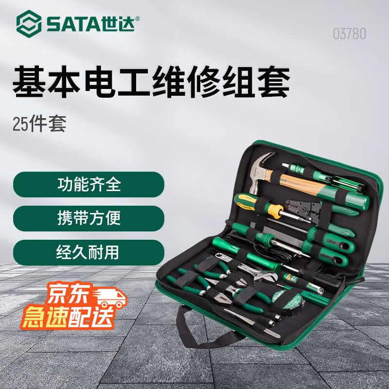 SATA 25-Piece Basic Electrician Home Repair Tool Kit