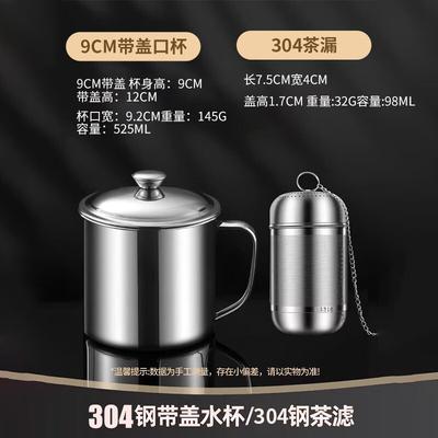 Кружка Yipan из нержавеющей стали 304 с крышкой и фильтром для чая