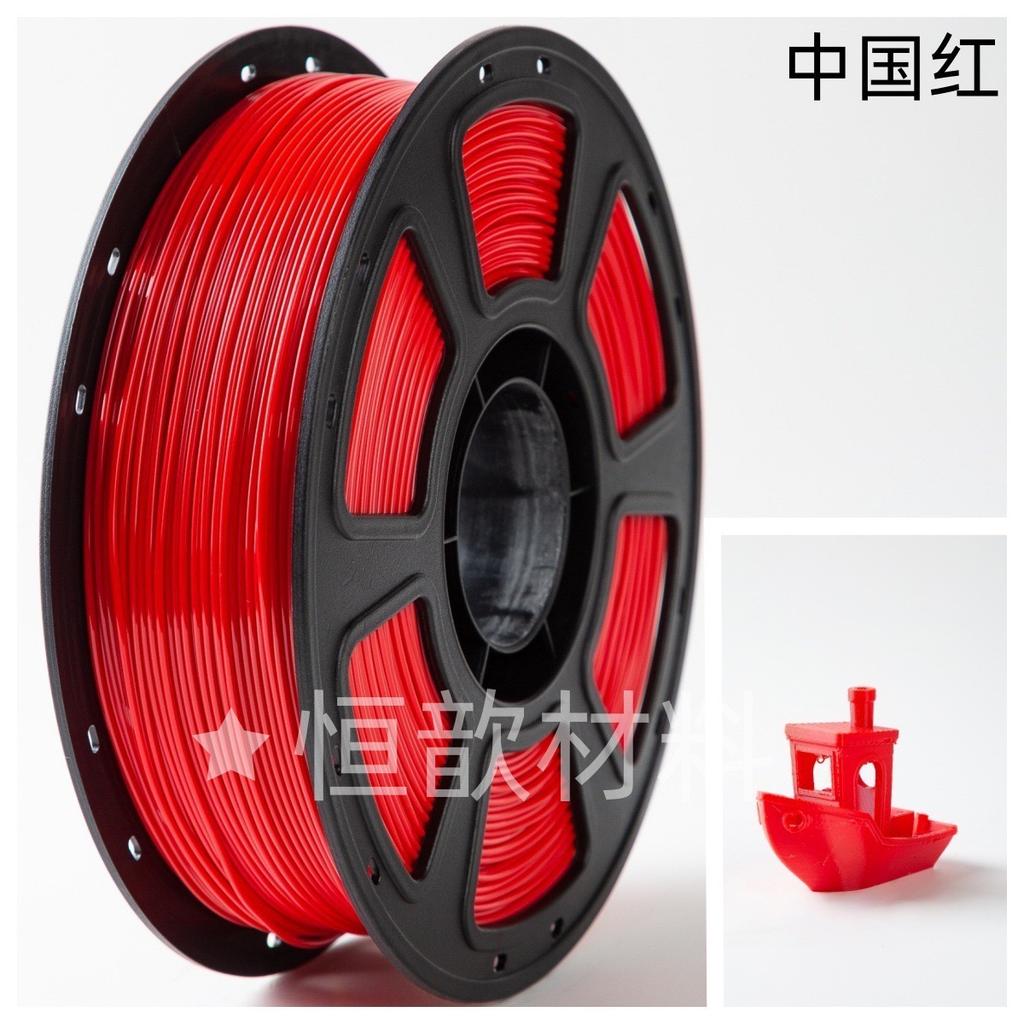 PETG Basic Multi-color 3D Printer Filament 1.75mm Pure Material 1kg Plastic Bubble Bag Packaging Can Replace Cross-border Brands