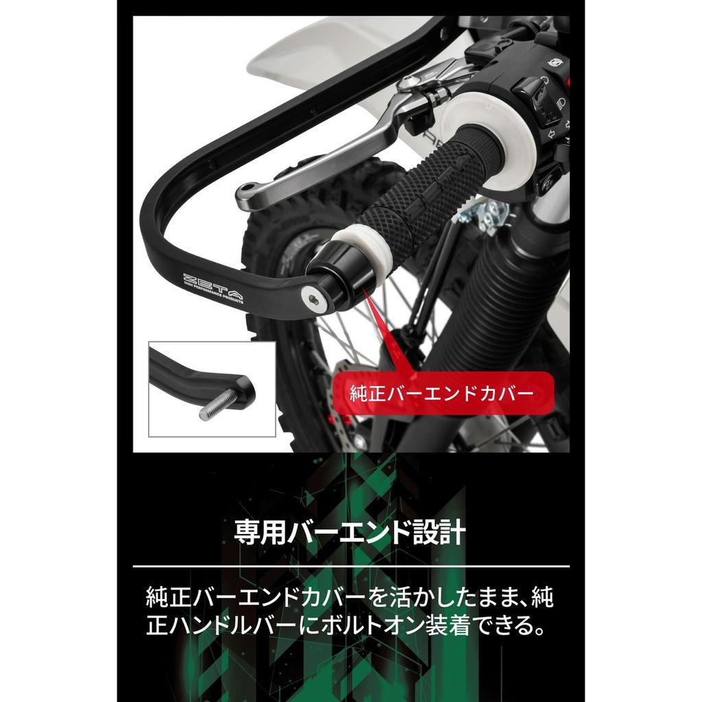 Защита рук Adventure Armor от ZETA RACING для Kawasaki KLX230 SHERPA - Алюминиевая защита высокой жесткости