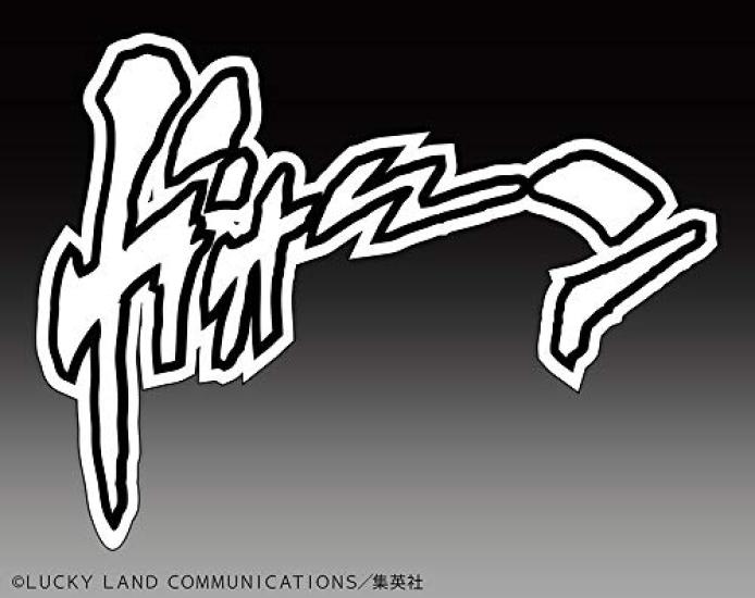 Медикос Супер Экшн Статуэтка Необычные Приключения Часть Рука 150 мм ПВХ АБС Нейлон Окрашенная Подвижная Фигурка "JoJo's 4" Приблизительно. & &