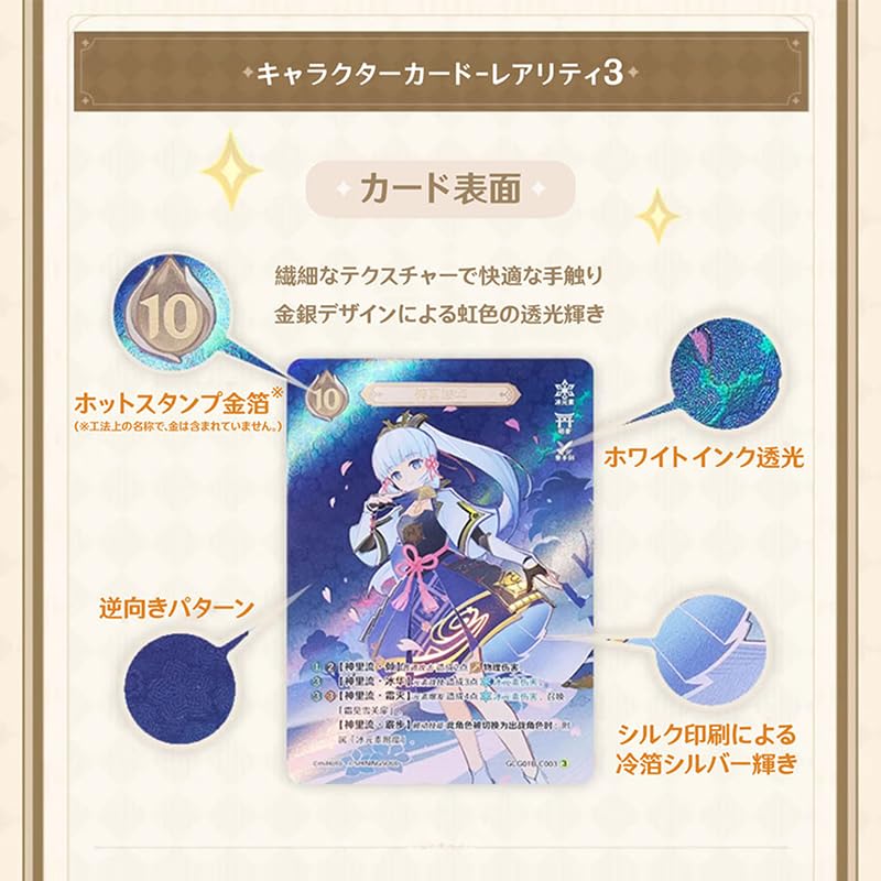 Genshin Impact Seven Sacred Summoning Expansion Pack 1 Trading Card Game Official Authentic TCG Card Game Chinese Version Genshin Impact Seven Sacred