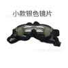 New pet goggles with two elastic straps for a more secure fit, splash-proof, sand-proof, scratch-proof, and UV-protective