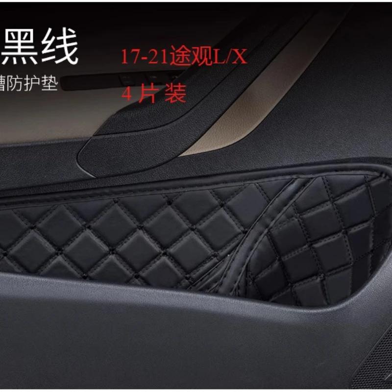 New For Volkswagen Tiguan L/X Modified Interior Door Sockets Door Slots Mats Dust Protection Storage Mats Accessories 17-23 Mode