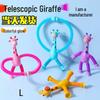 Светящаяся телескопическая труба-жираф, развивающая игрушка на присосках для взаимодействия родителя и ребенка