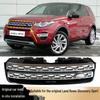 Оригинальная решетка радиатора для моделей Land Rover Discovery Sport LR061222, LR061221, LR066143