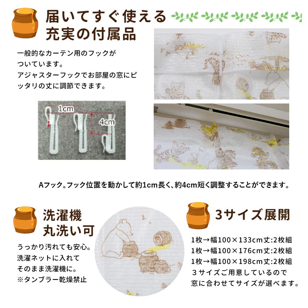 Disney Classic Pooh UV Protection Hard To See from the Outside Lace Curtain Width 100 X 133cm Length Set of 2 Pooh Tigger Piglet Pooh Eeyore Washable