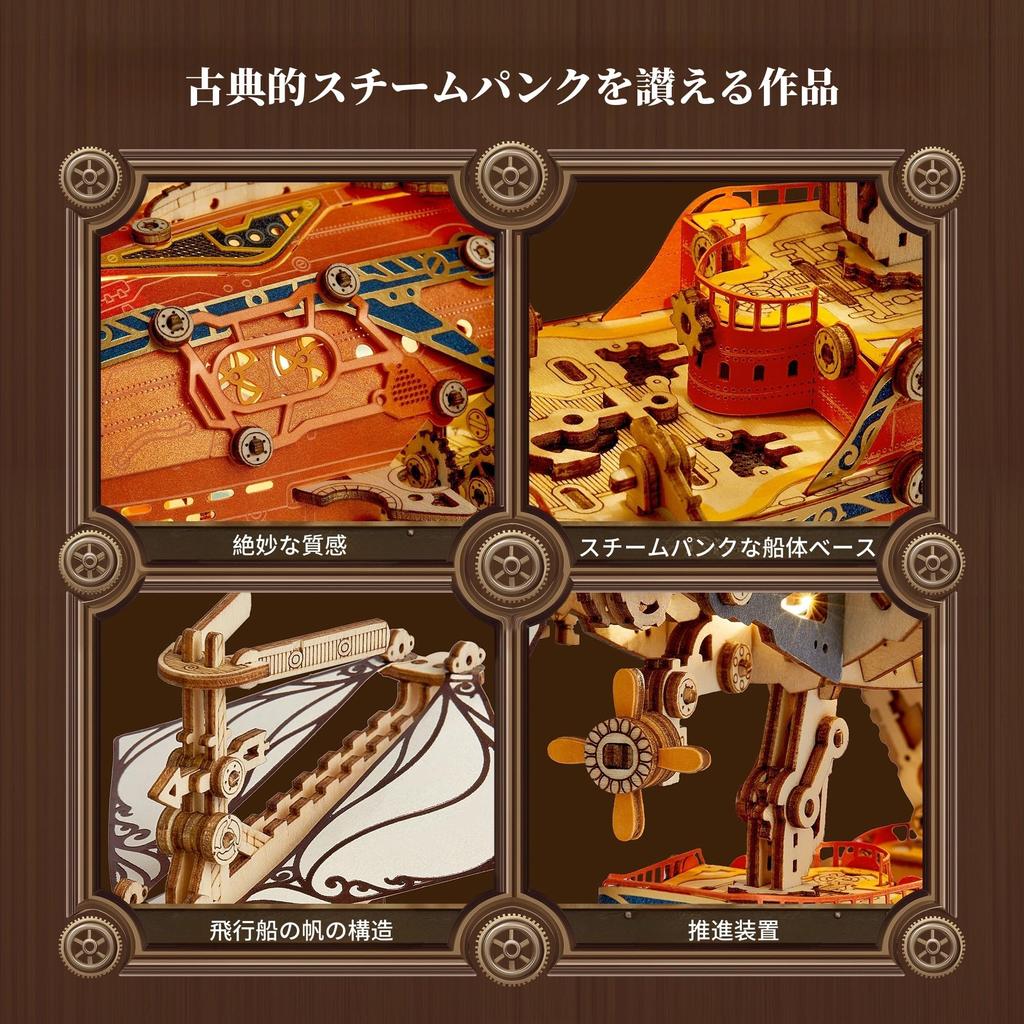 FUNPOLA 3D Puzzle Wooden Puzzle Fantasy Airship Steampunk DIY Craft Kit Building Kit Educational Toy with LED Lights for Adults and Kids Complex Model