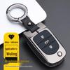 Wuling Hongguang Mini Key Case for Plus S3 and Miniev Models