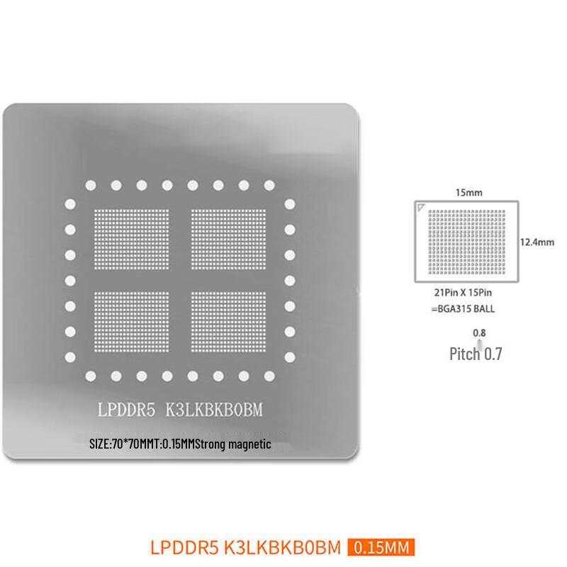 Стальной шаблон для реболлинга LPDDR5 BGA315