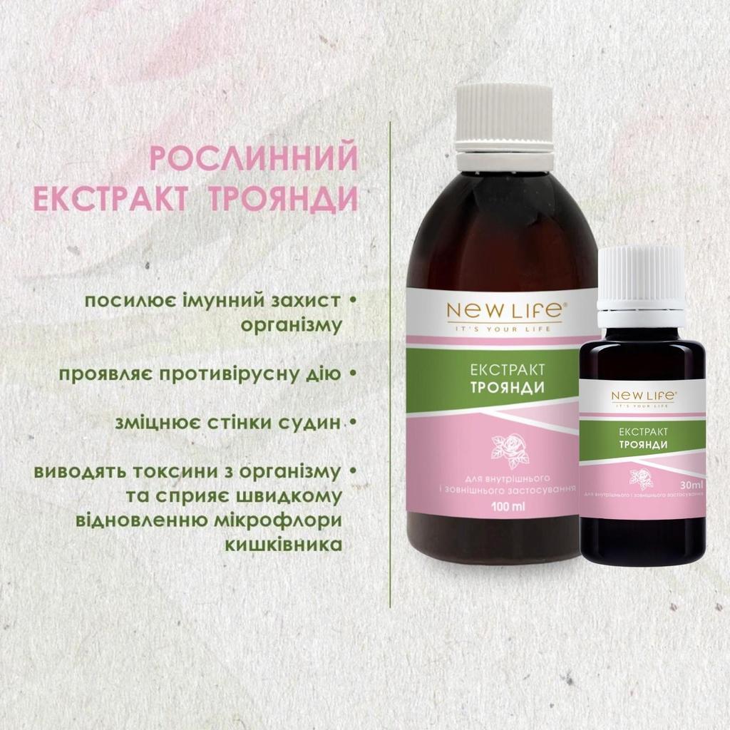 Чайной Розы Экстракт Настойка Травяная Жидкость Добавка Диетическая New Life