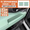 For Beijing BJ40 Dedicated Interior Door Handle Silicone Storage Box Protective Pad Non-slip Mat Car Interior Modified Accessory