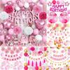 Princess Pink Balloon Set Girl Birthday Decoration Arrangement Balloon Paper Flower Ball Rain Silk Curtain Birthday Flag