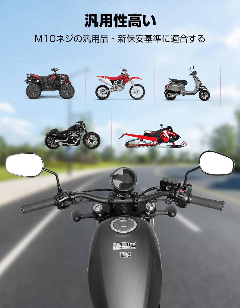 KEMIMOTO KM3106 Motorcycle Mirror, 0.4 Inches (10 Mm), Left and Right Set, Off-Road Mirror,