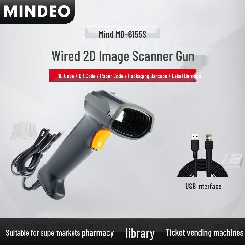 Mindeo MD6155S Wired 1D/2D Barcode Scanner
