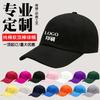Soft Top Baseball Hat Versatile Sunscreen Women's and Men's Caps Small Batch Printing Embroidery
