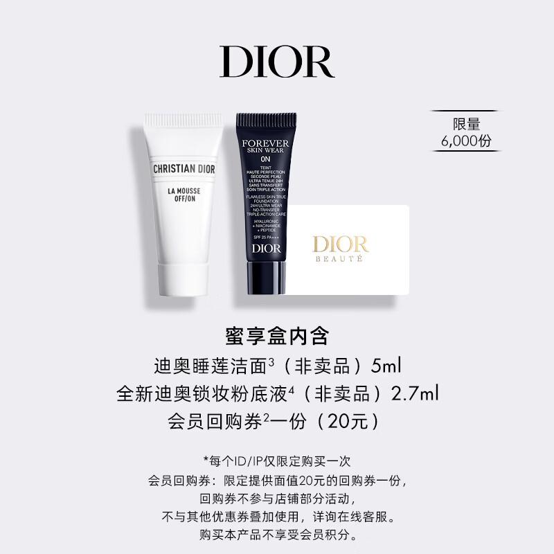 Dior Пробный набор: Основа под макияж и Очищающее средство