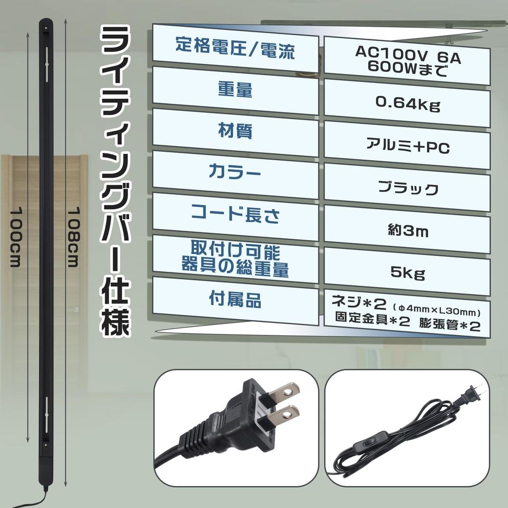 Szbritelight Duct Rail, 1m Outlet with Switch, Lighting Bar, Cord Type, Easy Installation, No Construction Required, Interior Ceiling Lighting, Rail