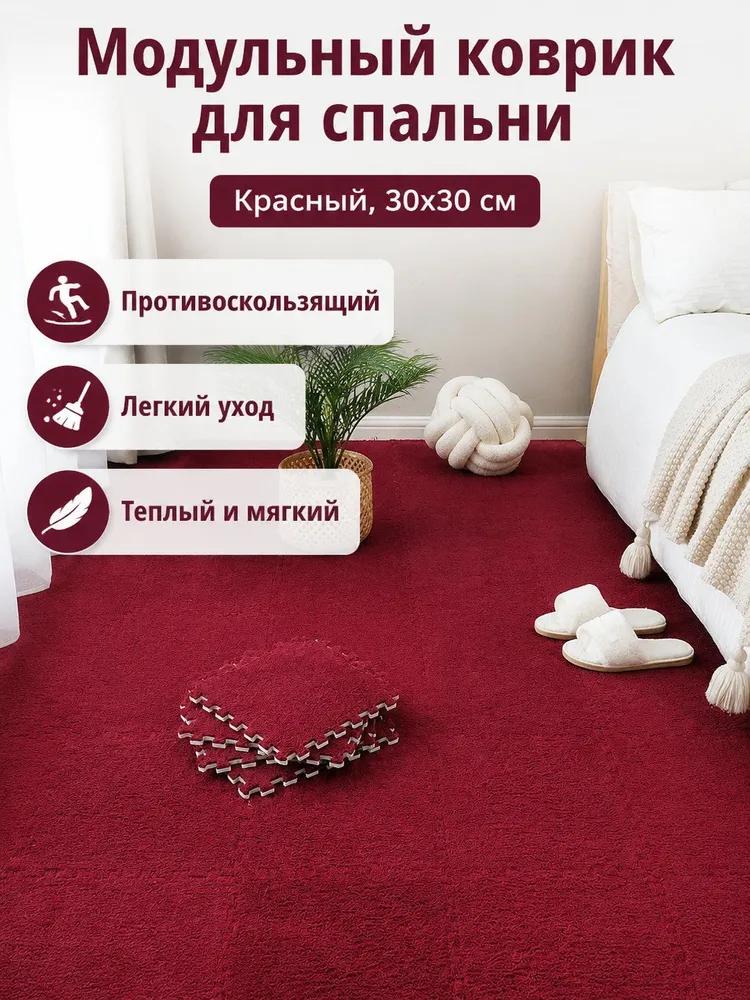 10pcs Puzzle mat 30x30 cm, grey, polyester, non-slip and warm for the bedroom