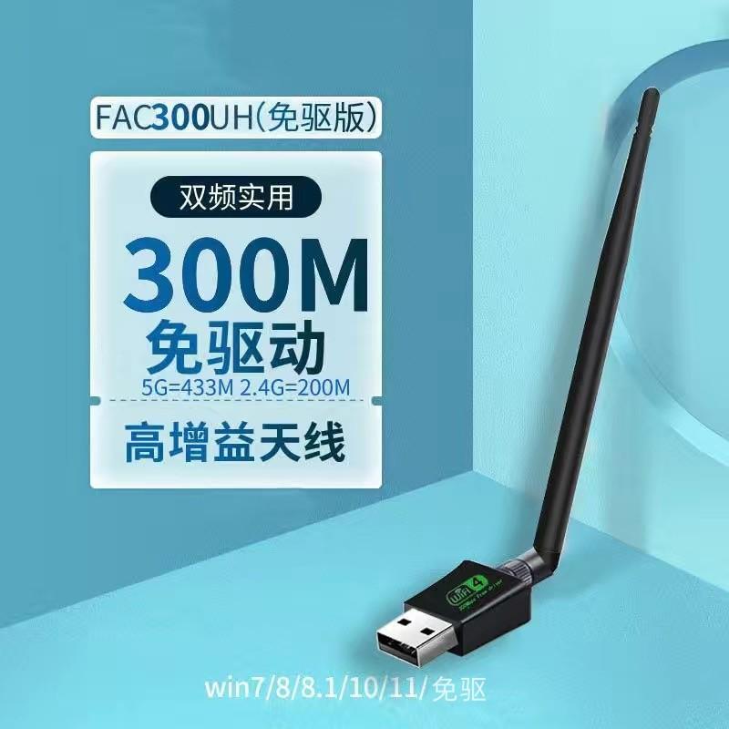 Мини внешний USB беспроводной сетевой адаптер для настольного компьютера, ноутбука, сетевой WiFi передатчик-приемник, не требующий драйверов