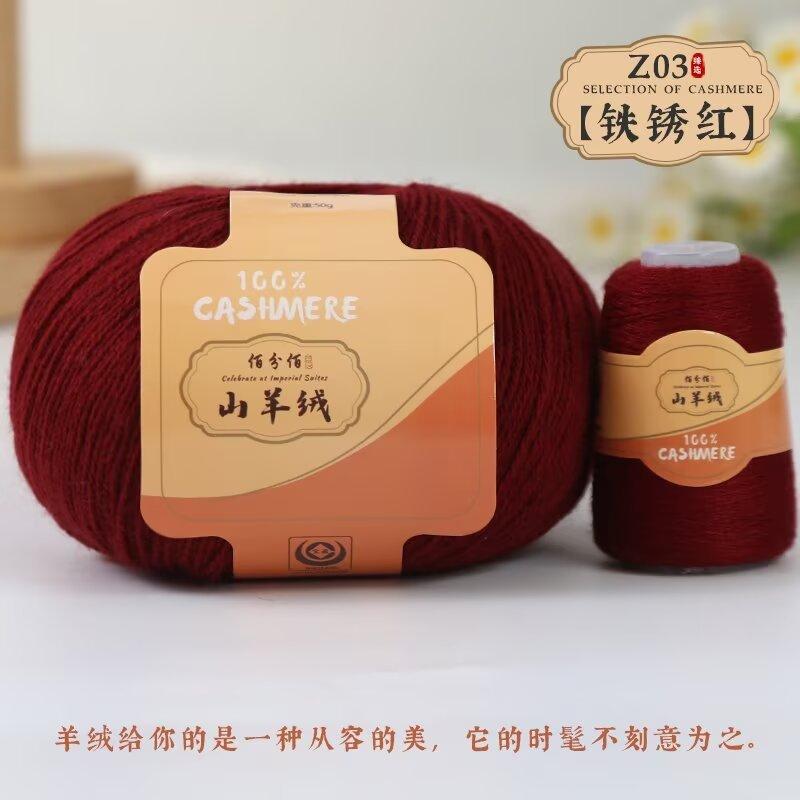 Baifen Baishou Пряжа из плетеного кашемира Тонкая шерстяная спица для вязания крючком Набор материалов для ручного вязания Теплая пряжа, приятная для кожи