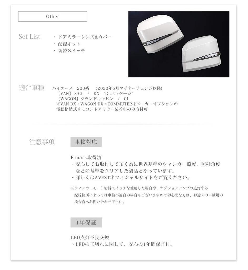 AVEST VerticalArrow Flowing Door Mirrors and Turn Signal Lenses for Toyota Hiace 200 Series in Bronze Gold Paint Color 070 (6th Generation)