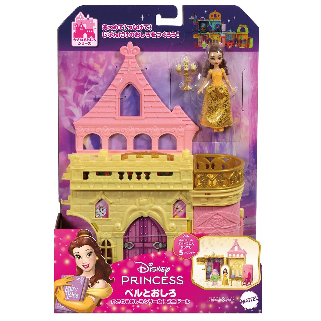 Disney Disney Princess Belle and the Castle Castle Mini doll house Pretend play Playset with 1 mini doll For ages 3 and up Yellow JDP54 / (Stackable