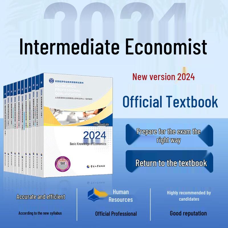 2024 Intermediate Economist Official Textbook - Finance