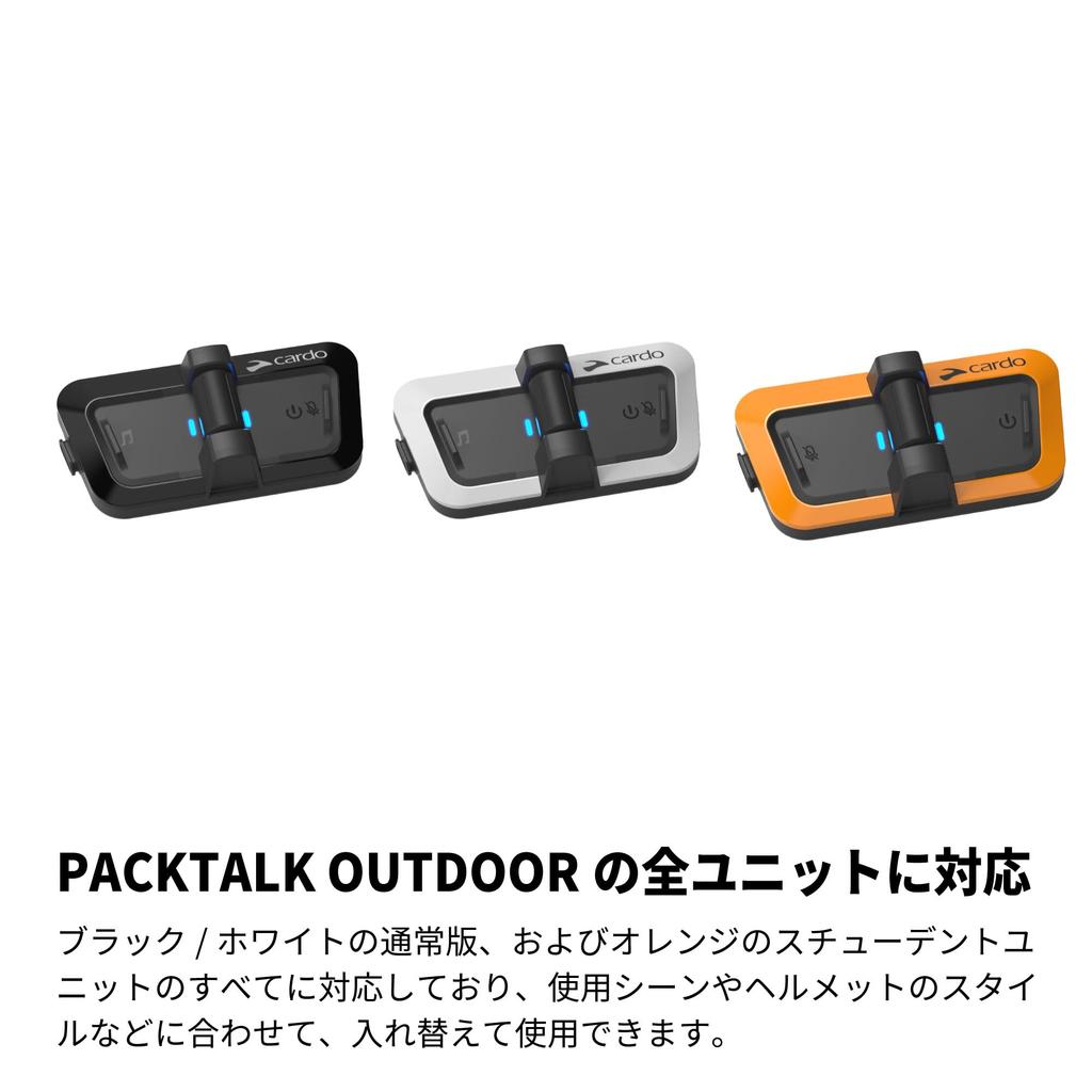 Cardo PACKTALK OUTDOOR Комплект аудиосвязи Pack Talk Outdoor Динамик JBL
