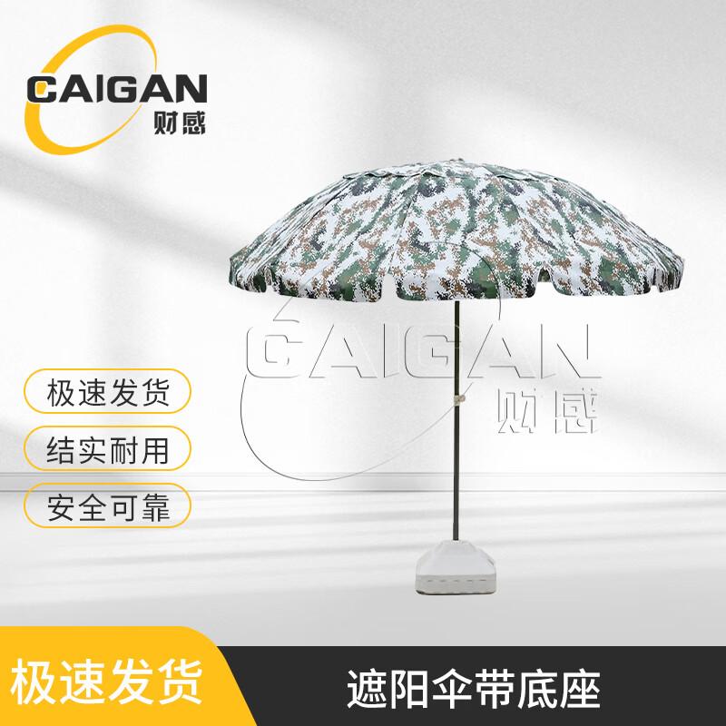 Caigan Camouflage Folding Pop-Up Gazebo