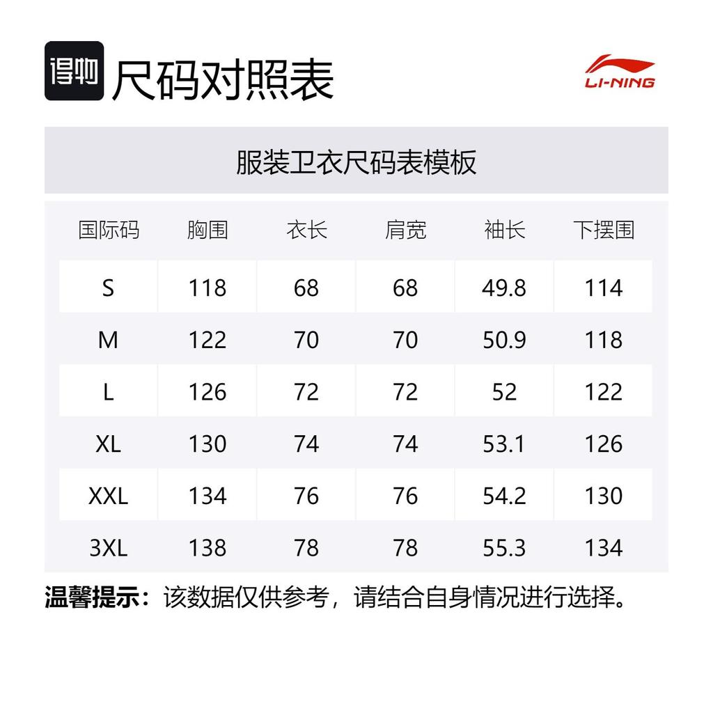 Мужская толстовка Li Ning BADFIVE Цвет: Слоновая кость AHSU781-4