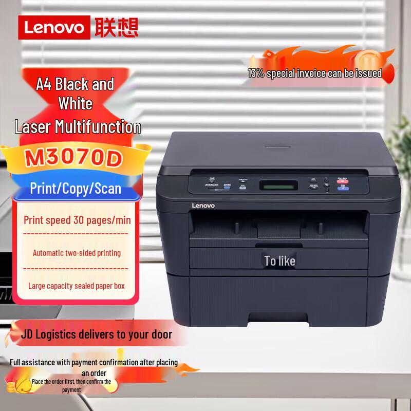 Lenovo Серия монохромных лазерных МФУ формата A4 Штепсель типа C (адаптер в комплекте)