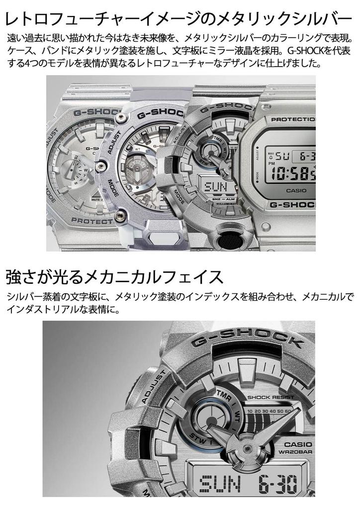 Мужские серебристые часы Casio из серии Forgotten Future G-Shock GA-700FF-8AJF