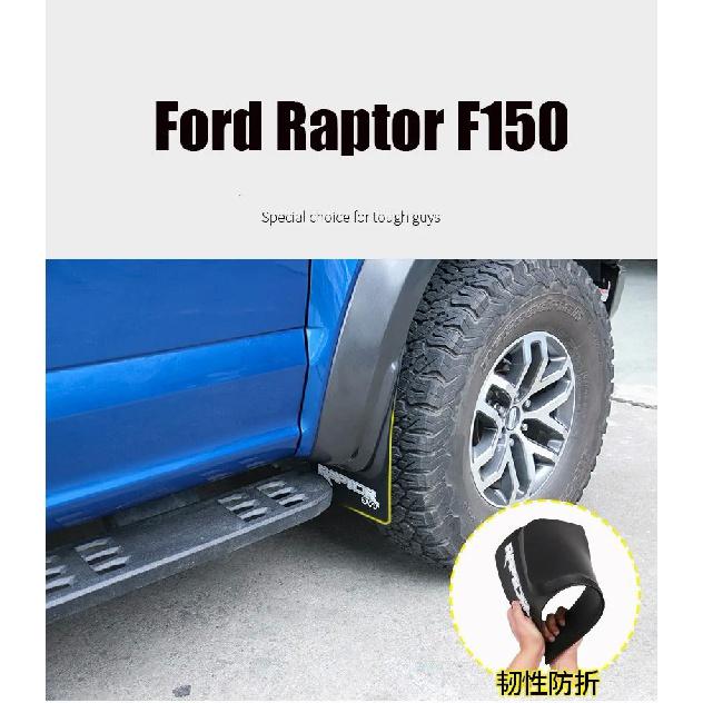 Для Ford Raptor F-150 Ranger Pickup, брызговики, брызговики, автомобильные крылья, аксессуары, брызговики, задняя передняя часть 2007-