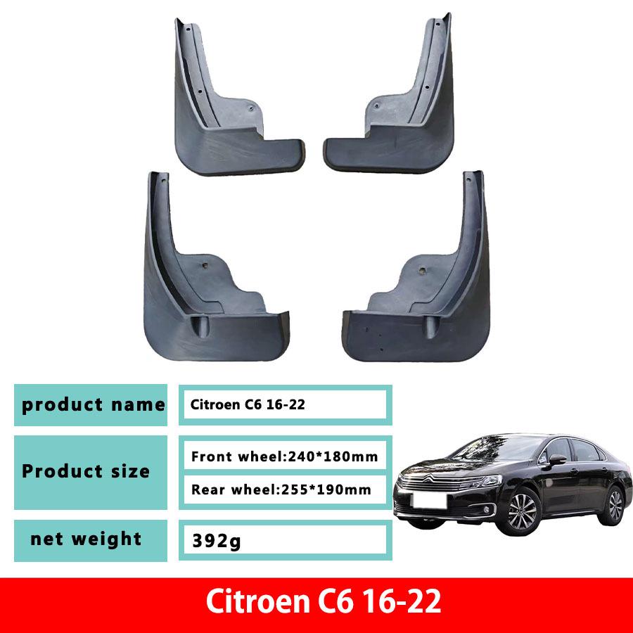 Индивидуальные брызговики Citroën C6 для всех моделей