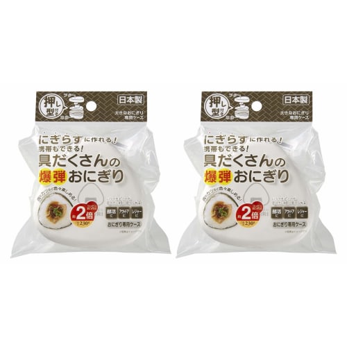 OSK (OSK) Bento Box, No-Squeeze Bomb Rice Ball Case, White, 290ml, Set of 2, Made In Japan, Includes Pressed Mould, Microwave Safe, Stylish and Cute,